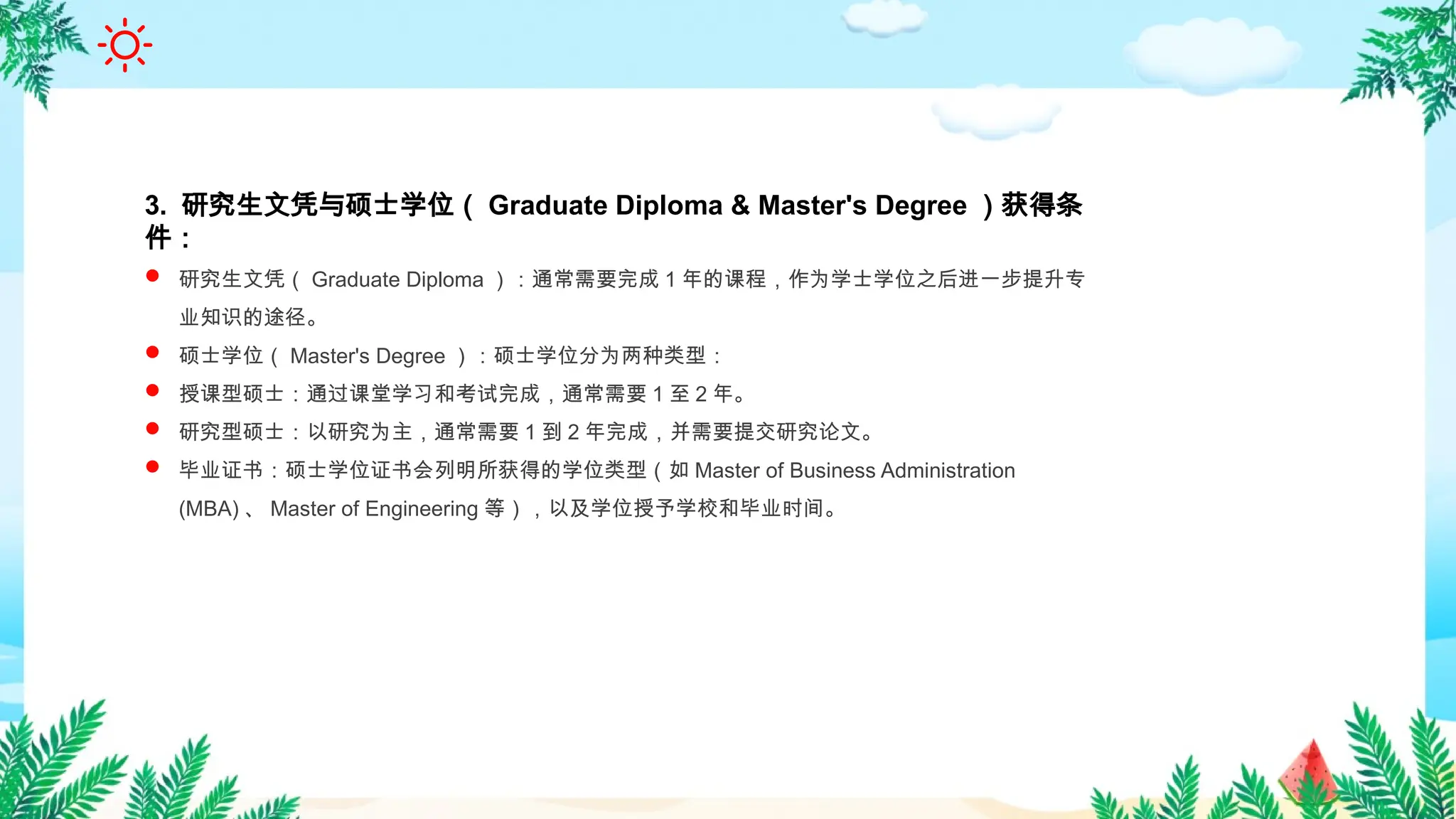 Carleton University Diploma | PPTX