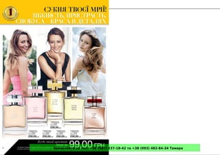 Замовляйте за тел. +38 (097) 237-18-42 та +38 (093) 482-84-34 Тамара 
 