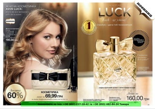 Замовляйте за тел. +38 (097) 237-18-42 та +38 (093) 482-84-34 Тамара 
 