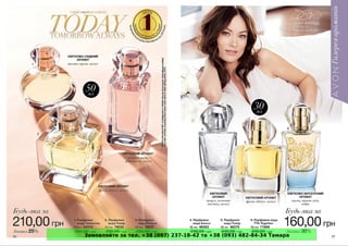 Замовляйте за тел. +38 (097) 237-18-42 та +38 (093) 482-84-34 Тамара 
 