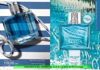 Замовляйте за тел. +38 (097) 237-18-42 та +38 (093) 482-84-34 Тамара 
 