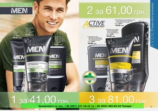 Замовляйте за тел. +38 (097) 237-18-42 та +38 (093) 482-84-34 Тамара 
 