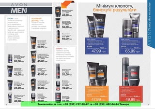 Замовляйте за тел. +38 (097) 237-18-42 та +38 (093) 482-84-34 Тамара 
 