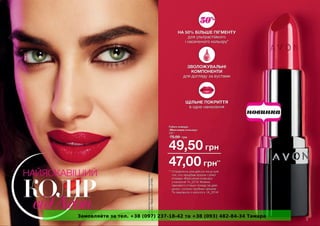 Замовляйте за тел. +38 (097) 237-18-42 та +38 (093) 482-84-34 Тамара 
 