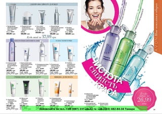 Замовляйте за тел. +38 (097) 237-18-42 та +38 (093) 482-84-34 Тамара 
 