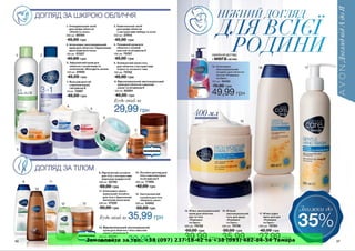 Замовляйте за тел. +38 (097) 237-18-42 та +38 (093) 482-84-34 Тамара 
 