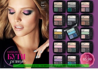 Замовляйте за тел. +38 (097) 237-18-42 та +38 (093) 482-84-34 Тамара 
 