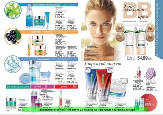 Замовляйте за тел. +38 (097) 237-18-42 та +38 (093) 482-84-34 Тамара 
 