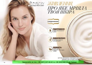 Замовляйте за тел. +38 (097) 237-18-42 та +38 (093) 482-84-34 Тамара 
 