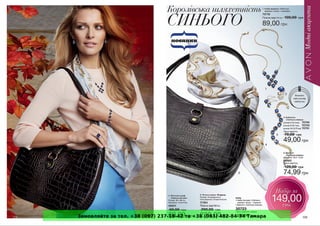 Замовляйте за тел. +38 (097) 237-18-42 та +38 (093) 482-84-34 Тамара 
 