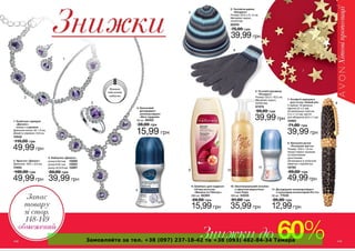 Замовляйте за тел. +38 (097) 237-18-42 та +38 (093) 482-84-34 Тамара 
 