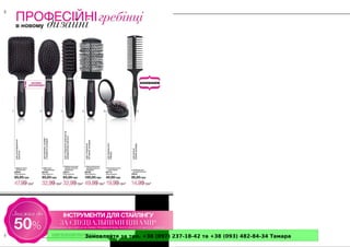 Замовляйте за тел. +38 (097) 237-18-42 та +38 (093) 482-84-34 Тамара 
 