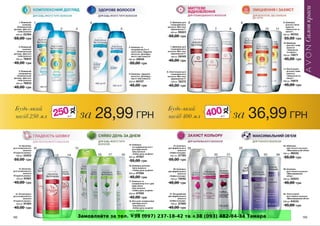 Замовляйте за тел. +38 (097) 237-18-42 та +38 (093) 482-84-34 Тамара 
 