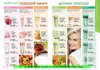 Замовляйте за тел. +38 (097) 237-18-42 та +38 (093) 482-84-34 Тамара 
 