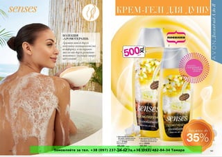 Замовляйте за тел. +38 (097) 237-18-42 та +38 (093) 482-84-34 Тамара 
 