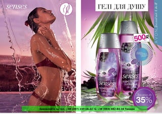 Замовляйте за тел. +38 (097) 237-18-42 та +38 (093) 482-84-34 Тамара 
 