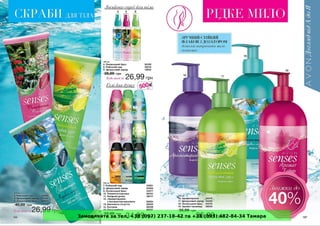 Замовляйте за тел. +38 (097) 237-18-42 та +38 (093) 482-84-34 Тамара 
 