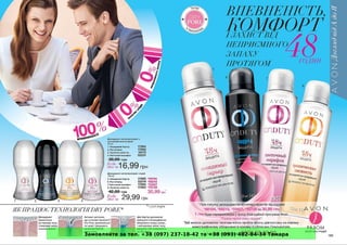 Замовляйте за тел. +38 (097) 237-18-42 та +38 (093) 482-84-34 Тамара 
 