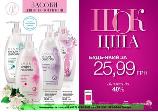 Замовляйте за тел. +38 (097) 237-18-42 та +38 (093) 482-84-34 Тамара 
 