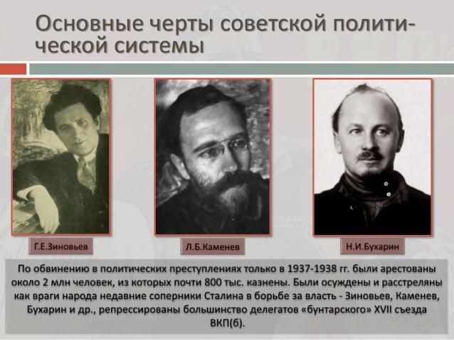 С какой целью руководством ссср в 1930 были сфальсифицированы судебные процессы над врагами народа