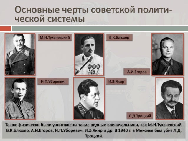 С какой целью руководством ссср в 1930 были сфальсифицированы судебные процессы над врагами народа