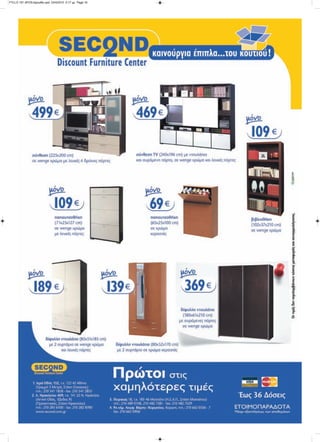 FYLLO 151 APOS:layout6o.qxd 23/4/2010 5:17 μμ Page 16
 