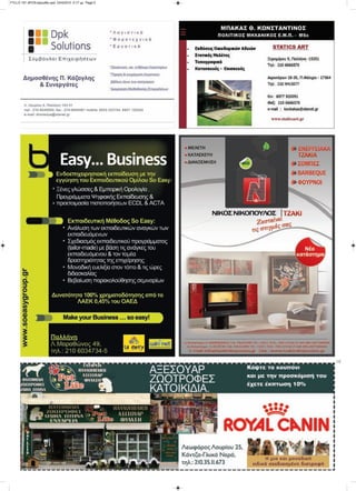 FYLLO 151 APOS:layout6o.qxd 23/4/2010 5:17 μμ Page 5
 