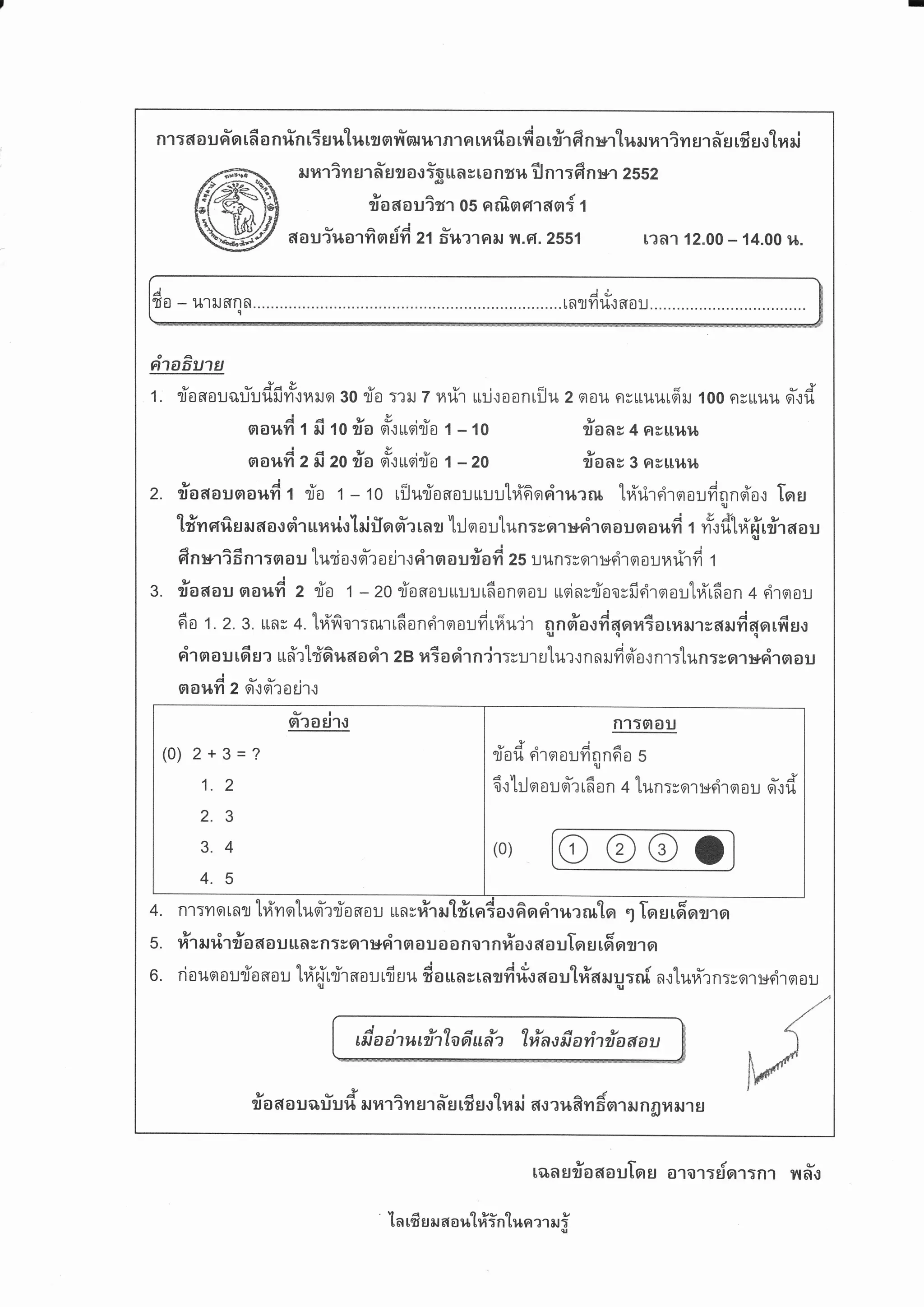 คณิต1 52 | PDF