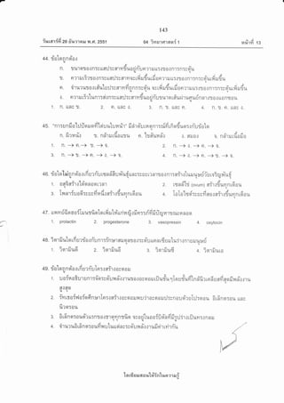 ir,ulari{d zo fiumaN y{ .Fr.2ss1
143
04 ?nsrflran{ t
tvi
r4%1Yr 13
-t
++. fotonnd'0.:.u
| & tv y
n. 1u't 9t1 0.t nTr ltfl:JTsfl'lytl u8 unun?1 il [tT.i1 a{nt:n:tc{u
.._._r_ _._--- A, & A u :, &
lJ. nrr ru rirt orn:v unil:sarmas tfr t0uufr o errt ru ttr:fl o.:R-t:R:soiurfi lfi u
uA&n.',f, rur ut ot tdu'[u:J:s nrnfi o nn:vsi'u .r rfi udurd an?l il r[:{T o{RlTn:raury{ ru1r1.r
Eq.t
6 q | | & tv y t 6
.1. n?1ilt:? tl.[R1:fl.]nTvttflilTsfl'lYt$u0 UnUTil'tqt6{utiruFlufjnnr.:lo.: utonsoil
1. n. $ne fl. 2. n. t[n! {. 3. n. 1. unr n. 4. n. fl. n. unr .:.
45. "Rr:unfia'[:J:]qriqfi'lsiuuturarir" fiiiroTuuaqnr:nffirfiqduq:.:ri'ufotoc
A s -. ,2/ X U v v e & a
n. il?fiu{ 1J. Rnliltuotttjl* n. tflfll.liln{ {. ffilo.] 0. nnrrutuano
1. n. -+ 9t.+ fl. -) 0. 2. R. -+.1. -) 9t. + o.
3. n.+1.-)n.+.1.-+0. 4. R.-+{.+n.-)fl.-)0.
+0. riotq'ldr-rnoi'ortfrurfiurrnd'f,uvi-ufunc:vusrrnrro{nlrflirtturuu:cfr-urosrunTuf{ q --''-'-c- --d.'''q
a v uy ^-_-___ 61,1 t e & a
1. oqoflT't{ tganoqr?n1 2. rtnn'lri (ovum) nirrflur]nroouq - '-"'t -' q
3. Innriua6:susfind.:afrtduun16ou 4. IoIo'lrcfl':suyfiaareir.:duvrn16ouq -- --- .t
+2. ur r n eido aofTru urfi qtq rfii ill#ud ra fi .: fi n::ffi fi rJru rart ilrer fl o er
1. prolactin 2. progesterone- ,. u"'aoor""",n 4. oxytocin
+ g. i n r fi ut o r fi u r rio.: n-u n r :in :*r e ru o n r o.r r v o-r..r un n 16 u ru tuir r n r u l u :s ric q--
AAAAAAAAAA
1. ?atiluct 2. ?et'lilt*a 3. 1qrilu6 +. iqrfruro
+g. foton n d'o r rfi urrY:.rln:r nir l o sqr o ru.u
.davuedr&f&f,qe^aAau
1. uoTfior'u.lun1:0orscrult{R{{'rur0.rosElorurilutu1[olt-ufr-lnn'frrrerfftsfinqfiiln".l{ru
fl{flo
'uq
udt6.Afe
2. inrtairnlofqfinttr[qr:tairtornorunu'irorqoilil:ynouoi'ruT:J:qou 6rfinn:ou rlny
u?9tT0l.t
adu
3. o rnn a:0ilgr? urnr o{m qrnrfi q ay o rituo 05fi qi'nfi fi :rJdr.: rilun:.:nn ruqq ill .u
oasjqrvvdrtu
4. 0'tu?u0 tn nqr0uytnu [uua ngTsqtun n.:.:ruil rir tyirnu
'[ n rfr s EJ 6[ a %'Lri'in'Lu a ?1 il i
 