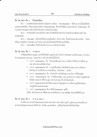 lansJ imslrf'rasr{ t 183 eir rin i rr n'r :'[ n ufr s, er
r7o ss nau ?io + [J$srarfiss,r
rio t - rnntdlrillutfiootiluot-rn::{ulunr:lrl6uu Thromboptastin dafrrrurornrd'orfiafirfio
uotaunvtnfiorfioo l#narsrilurau'lryf prot'nromuinase dosdrt:Jlflunr:snrEJeirsor prothrombin ld'
n nr sJ rilu Th rombi n ei o'[:J 6.: rfi srdo.: fiu nr:rrfi r Eies o.: 16 o o
ilaz- iqrfiurnftnrrufrrilulunrtsfrtl:l:6ufitfiurrio.:ri'unr:rrfi.:Eirso.rrfrooornqr-u rriu
Prothrombin
ria e - Fibrinogen rilul:J:dufincnruoEiluufioo air.:ornCI-u d.rqia'liloyur:J:anrnrilu Fibrin
rfi o n n n:soi'ud'r EJ Th rombin uns Fi brin a sm uoi'r rilur#ulsfi t:Jil o uuru ntufi qo
ila + - I:JuqrardsJil'[rirfi urlioln-uRTyu?iln1:ufi.:qlrsorrdoo
c
ga 36 srou ?,a 1 n. uac fl.
Aao^c,.qcru
urfffiaruuGriJu diuretic osfirld'lo'lilfinr:glorirnffu 6rrfiornr:riu:Jsamclurl?rurrururn 1or:ldrru,u
tiu Antidiuretic hormone : ADH) fi ornr:dr,: rd u.tfi ufi qdu'[d' 6 o
' a'rn1r Hypokalemia 6o fiI:Juoardsril(K) non{ olriuer:'ld'i:trl"l:dfi r oo.u
rriu nd'ru dru ruohiso r'inao
' o1n1r Hyponatremia 6o urnejld'orrfiilnr:riulqrduil (Na) oonnrrflanrrsq
rirlri' trta rir virl#rfioornr:risrufi:r*c lilufinnq ncoSa
' a1n't? Hyperglycemia 6a fitrel-u1i1orntuu6oos.: [nsrfionrrrd'odusfiu
'u ql
' o'tn1: Hypercalcemia 6a rirtrdfiunnrduru (Ca) atrfiuornnr:rfirunr:oofirunfi'u
o-.rriunr:roorrar:fifi ca arq r?iu tussiln rata pl-nltrurfluoiuq
' a1n'tr Hyperuricemia 6o fi:Jirurruto'cn:oqinfl.:a'rnn'trlfirunr:oodruna-urolsqiql
n:oEJ3fld proximal tubute{'
o a'tn'lr Hypertipidemia 6a yirlvifi Chotesterot arduqJ
eilriu qio.:iu tj:smr u n #r s ril:r; uo n rd u il ilr n uns uooTil ril ue.r ntrid ft ri.,o u,

v9
ra 37 stou ga 3 n.I. o. uae f .
A,
ar:frilrunr:n:otfi Glomerulus tilusr:suror6n rriu rnfioui uGsJ nolon uncn:ooyfiIu uqiqlg
4r
fllrrl+'ro [14t-uosr.ituoanrurhitoi rriu T:J:6u rnsrfrordao d'.:#uorhjyruT:.ndulurirrdoo
'[n rfr s s,r 6{ o lt'l#intua ?1 EJ ;
 