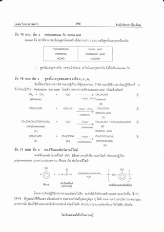 7
r$ner inulrf1asr{ t 194 air r['n i r'r n'r ;-[ n ufr s il
Formaldehyde I formic acid
(methanal) I tmethanoic acid)
HCHO I HCOOH
fln:TrurnnnqirrnTu tu:rsf iruru o luTrurnnaeirrnTu 6.:'[ilrilu isomer nTuqjqq-
tr__tyfa
%a 76 stou ?o z an:lil[anago06[r: o 6o c 6H|zo 2
o Xv i ^riofrri'o.:r3ruornnr:ffor:rurrJfiffiarfi{'urnsrriou firfior:rurlrd6r.iroyrilu:Jfiffiurfi
A.'
6.:lilurJfifi3u1 Hydrolysis To.: ester IoEJ#{rnoolnn'rrrfio butanoic acid rilurufiqrnlruryi
9,/ 91,/
?lo 75 aou zlo 3 formaldehyde fi'u formic acid
lsomer 6 o m:fi fllil'rrn tfr uuflarTflT.rsfr.:1si'rurnn'ir 1
$
rA T a o/
ILUU LLgITJflAT Lil INNN 1ilil OI,INU(tlq
(B)
cH3cooH
(ethanoic acid)
(c)
CH3CHTOH + CH3CH2CH2COOH
(B)
(butanoic acid)
cH3coocH2cH3
(ethylethanoate)
CH, = CH, +
(ethylene)
cH3cHroH
cH3cH 2cH2coocHrcHu +
(ethylbutanoate)
(D)
cH3cHroH
(B)
HrO € CH3CHTOH
n:q[Lri , gr*'rri.:
(ethanol)
+ KrCrrO, nTaL[ri , qr"rrj.,:
ffi
HrO n:ouri
,
(nyOrolysis)
+ CH3COOH n:ouri
(c) ffi
o
@
@
@
(E)
ila tz srou r?o + nafifluoav,lo{ruradlaoi
yr o6fl uonr,{ a{rurad'[ad' lery fi 6on.xnr:d'r6 a,,runr'[nd'" rfi oorn:Jfi fiiu
polymerisation tru u n? u $r.iu:sfi 'jr.i "fl ua a ri'u r,,l airur a 6taa{',
OH
n6
rfluoa
o
il
+ n H-C-H
vnloflin6'[ad'
(uruururn)
Polymerisation lruunrru uriu
-Hzo
tcHzfivu a fi rf, u o nvd o Slin 6'[ s d'
lq uilr n rfi o il fi ffi ur nr:err u uriuei o'[:J d n osyirt#rfi oler:.r afr.r uu uirl un rfi qdu drrlr
tv{ pr fiqruaruuGfiuus.: ufitueit:J:rc ilunrrrufoufiqrura4figr 1 latd nusr:rnfi unsfinmernururduc q_,_--si__ti_
rurnn'irrir filrutdrirurutrta:6rfinm:ofind aiEpf'lv'hlr oirruo-unrsuyu.:ti'runiarorio'lrlflr riluolu
ln ufi EJ il 6[ o t,t'[#in'[r,r a ?1 er ;
 