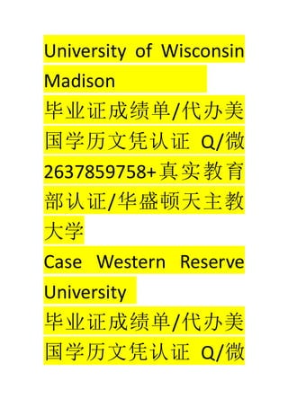 University of Wisconsin
Madison
ҵ֤ɼ/
ѧƾ֤ Q/΢
2637859758+ʵ
֤/ʢ
ѧ
Case Western Reserve
University
ҵ֤ɼ/
ѧƾ֤ Q/΢
 