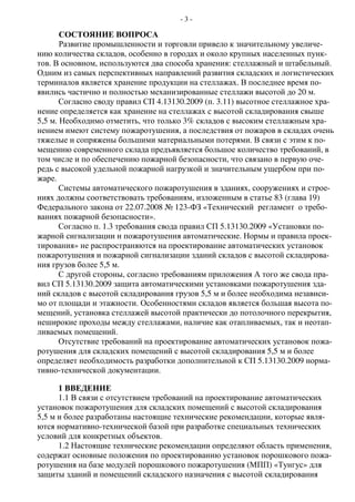 15 20 Nenashev_istochnik_plus | PDF