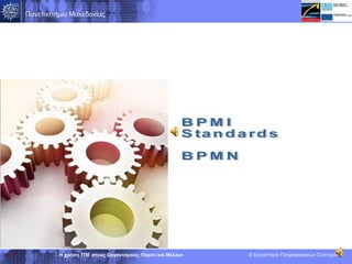 BPMI Standards BPMN 