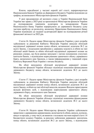 акт про державну незалежність україни верховною радою був прийнятий