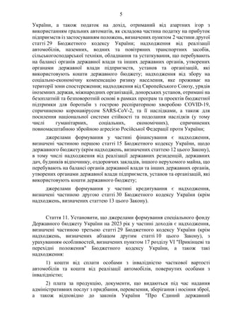 першою незалежність україни визнала