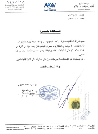 AAW Cert.3 | PDF