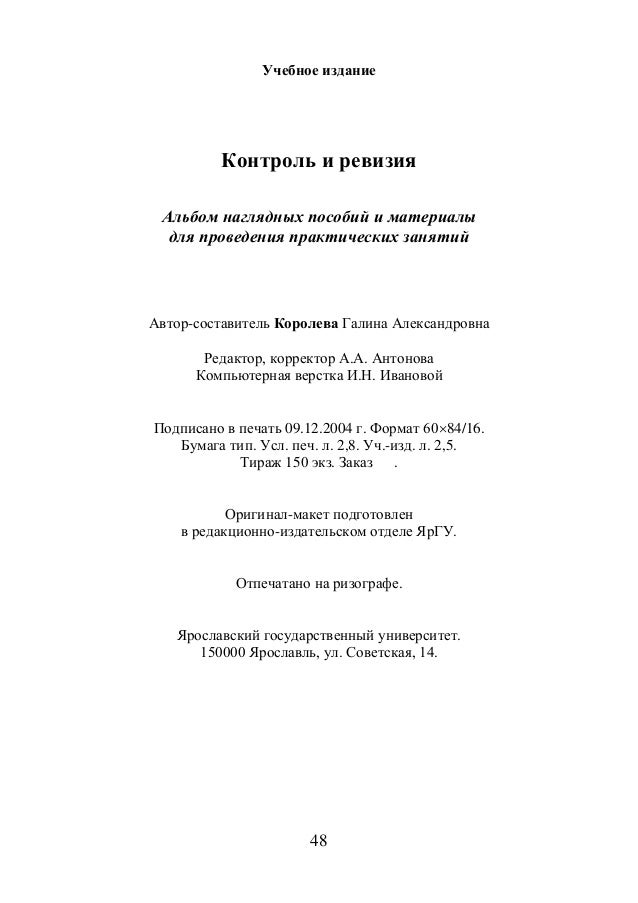 Классификация финансового контроля схема фото 846
