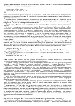 Акту-альные  проб_лемы  гражданс-кого  прав-а М. И. Браг-инск-ий