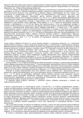 Акту-альные  проб_лемы  гражданс-кого  прав-а М. И. Браг-инск-ий