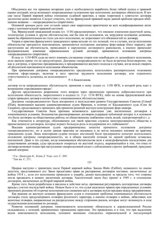 Акту-альные  проб_лемы  гражданс-кого  прав-а М. И. Браг-инск-ий