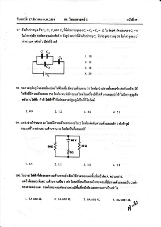 9dav
?urgl?il 17ril2lnu il.n.255{ o+?nsrnrast{r rnfirdrs
gz.drrffuil:uX* d'ac' c?,cauffsg ftfirirnmil?xa{c, =cr: co= tz luln:r{tin gacrotc, =6
kln:v'hinriofiunrnrcir-r#ntivd.rgrlnudriid'':rfiurJ:y1c,fiil:vlavauo{rohln:qnourl
rirnrrucir{#ndv frrir6leaii
l. l0
2. 12
3. 18
4. 20
98.lna?nqfiuqfitolnrlourjas'lrlflrnd{fin?iudrJyrluzsla#r rirrjarurf{aot{r.rcioriurndorl#
blflriifin'ludrunruzsola#uiludrfin:cue'lraturn:io{1#tr,lflr+usuurjfdrhifrnrrqqrflu
4. 5.2
gg.rtrci'rritub{turn+ohndfinrrudrunrunrutuzIsril ioriunrrrudrunru6nr d'rdltril
n:ruefiluarirunrrudrililrurolarirrflufiuolurJ{
, nfr.rEruldflr fird.rb'l{hd1#urirnnrnrJgu4fi,flufifilaind
l. 0.9 2. 1.2 3. 4.0
l. 0.5 2. 1.1 ?. t.6 4. t.8
too.lurqtr}{flriido.rnr:ntudrunrudrdoqldnmiluou.oduirtnrhine R2uru.r?L
[idrdoInr:rfilnarudrunrutflug$irInunjduurflunm1auvnaufifianrndrunrurfluzrrir
ro{a?nno{unqarnlnilcaraudlnrirrn::fiduiinr?rdnunsn?.ltu.tlflurrir1n
l. 3A'ilns2L 2. 3.Attas8L 3. 6Atras4L 48A""'iip
 