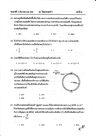 u 3.1 o
?r{rgrlil 17rlr?lnil il,f.2554 oc?nsrarsn{r
l0l.xna?nlrldrrdouiiufirfiniiinr?rdnroonrrruvu6rrun:uayfin:yue},1flrauoruurJilnariru
rr.ro{lueuuurirtf,nlnu:gurutortnarnr{rryuoa.rnrfiiuurauurniruf,ndrnryurnn?n
drneirrtJnutsulrno{tnaanrirryr+so.:grfirraurruurirrfin luruudrrour:r{nrutvnlduulil
r. 29.3 2. 50.0 3. 70.7 4. 100.0
toz.lolqTnrJx fi,flru'ruuavdn:tnr:aaroirurnndr'loJryInrlvoqj:niruav+nirnrldrdu
3.7 4. 12
lfctluanrurrJnfiwo{fi:cfrrrild'{{ruln
2. n=2,t=2 3. n=3,1,=1 4. n=3,1=2
nririizo
o i I 11 I
tlRtnuRlllS:r!trlJR
n4
3
1.3
4
1.
3.
2.
4.
4.57
t.43
nfqf;inro.rlalqlildx rnflufinirro.rlolrylvrrJy
/ad
I03.?llau.rotann:oiltoir
L. n=2,1=l
104.il'r, nrlasr raiuurisurieui'ro{nuacdruror rlttt t?t
nlwutiaiiwu
qjS.rurnnlirfi200n nrd{;rl urnn::runll{l
ddgrearl
iln?f?flrrilnun:r:trl,rtl,uouoglt1{01nil10n
300runrrfiofrurflu.runuinurunosld8urfru.r
a I i- Ay c d d I e
ilnfi ?nnouil"lt,t n?il'tytolonr-u:?rd8{rlt1nlJ
l+srun:ioiurfi
0.47
0.86
105.dluldiluuqato{tniotnuni*gqrnrd"(ukulele)firfiuracioilrjrunruurt (pl uirf,u4xl0{
filnniliotun: qnfirh?fin?'nsr?to{rd"nr50rryilfi$rn:il1ndo{nrnJill#rflu.rfiaonuraonndor
frun'lrufiryaxru440r8fn'ffrsdotrfirh?arurdurufiurrn'{rf;on(r) rflufifirdurfion:rrrSrra.r
nduluaru, =
E
1. 42.5 z. 56.8 3.77.4
-"iJn
 