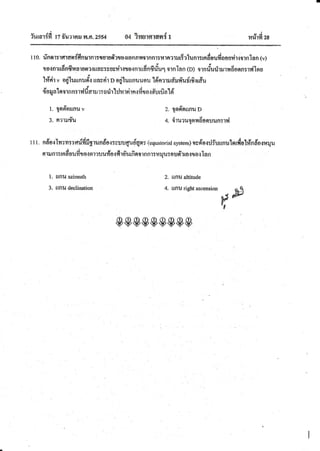 t"uasn{fil? S'umnwH"m"2ss4
Ad
$4 ??tEr3fllcrm?I md;fies
It0. fnnrtffirgcrfffnurnr:tuledtxCIuorln?Trlnn1rfila?rrur$rlunr:rndoufraouriNsrnJan(u)
d 4r r d <J *
t
qlo$n'tufrRqilfftrfgl?.ilsn$:stls*1{qo{nn[rfi$8#ilals'lnTnn(D) srn#urirrurufrosrn:tdTao
trfi'riruaqjtuunudrunsriruogiluunuruouXd'.n"r'rerdnft*drfrqrdu
daryalnrrnnrlddarrurcndr'lilmrirnq'fire*fft:1fin1#
t. qnd'nrrnuv
s.nrrru#u
z.1n#nunun
cd
+.6ruruqnwfisnuunsrr{
i.
3.
2.
A
lltlU altitude
tlnil right ascension
ntP
sssssssss
ttr" ndo.rln:n::srffifrgrun#et:;uuqudqns{equaroriatsystem}rsd'eqri#uunutnrdol#nsa.rmqrr
sttxnrrroduufi*u*n'truudo$firdulfiasrnnr:ffquraud?iocrerlan
ltf]lJ azimuth
llfltu declination
 