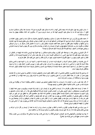 خداشناسی امامیه جلد سوم از آثار منتشر نشده استاد علی اکبر خانجانی