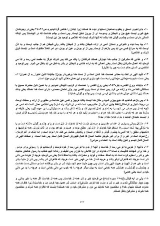 خداشناسی امامیه جلد سوم از آثار منتشر نشده استاد علی اکبر خانجانی