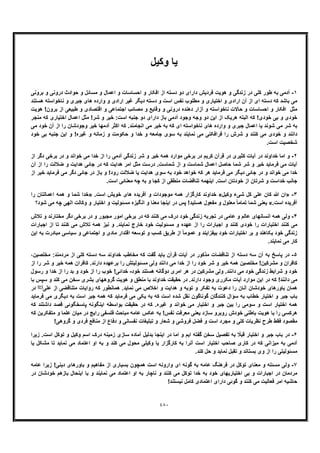 خداشناسی امامیه جلد سوم از آثار منتشر نشده استاد علی اکبر خانجانی