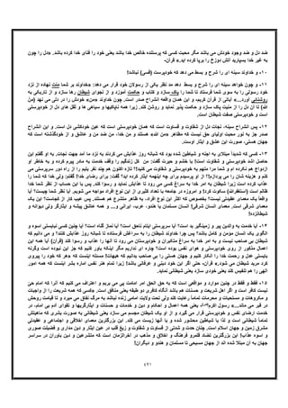 خداشناسی امامیه جلد سوم از آثار منتشر نشده استاد علی اکبر خانجانی