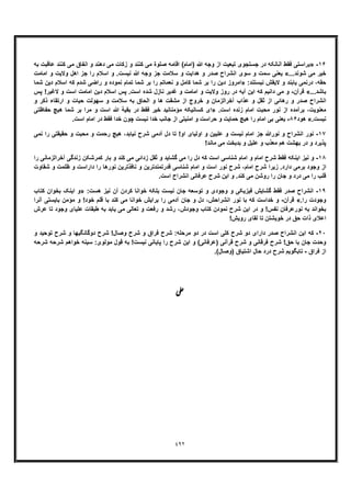 خداشناسی امامیه جلد سوم از آثار منتشر نشده استاد علی اکبر خانجانی