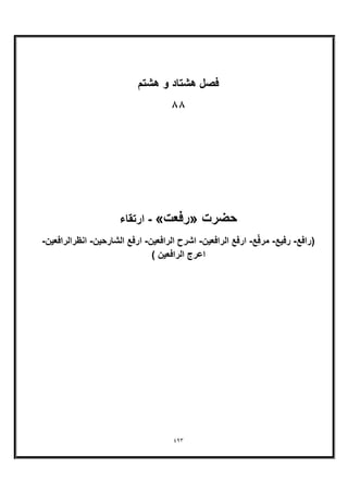 خداشناسی امامیه جلد سوم از آثار منتشر نشده استاد علی اکبر خانجانی